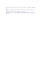 이화 신입생 학교적응 실태와 성공적 적응을 위한 방안-8