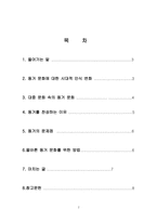 동거문화에 대해서-2