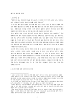 동거문화에 대해서-3