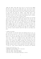 동거문화에 대해서-4