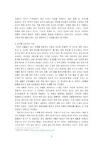 동거문화에 대해서-5