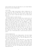 동거문화에 대해서-6