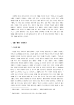[셰익스피어비극]『햄릿』에 관한 고찰-3