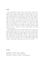 [셰익스피어비극]『햄릿』에 관한 고찰-7