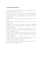 [생명윤리] 임신중절에 대해서-5