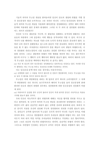 [생명윤리] 임신중절에 대해서-11
