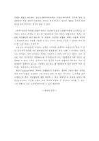 [생명윤리] 임신중절에 대해서-12