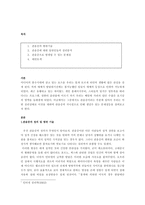 [매스컴] 관음증의 심리상태와 문제점-1