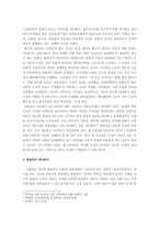 [매스컴] 관음증의 심리상태와 문제점-2