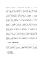 [매스컴] 관음증의 심리상태와 문제점-3