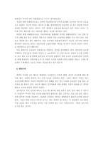 [매스컴] 관음증의 심리상태와 문제점-4