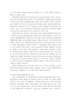 [환경문제] 내분비계장애물질-17