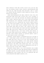 [환경문제] 내분비계장애물질-20