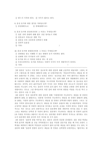 [기독교] 혼전성관계 및 동거-4