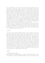 [기독교] 혼전성관계 및 동거-8