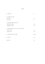 호주제도에 대한 찬반-2