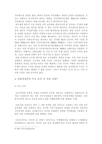 호주제도에 대한 찬반-7