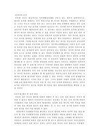 호주제도에 대한 찬반-10