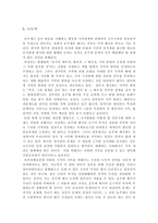 호주제도에 대한 찬반-12