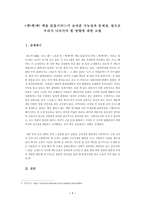 [매스컴] `책책책을 읽읍시다`가 보여준 가능성과 문제점 나갈방향-2