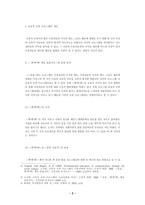 [매스컴] `책책책을 읽읍시다`가 보여준 가능성과 문제점 나갈방향-3