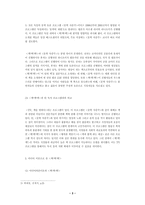 [매스컴] `책책책을 읽읍시다`가 보여준 가능성과 문제점 나갈방향-4