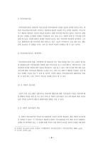 [매스컴] `책책책을 읽읍시다`가 보여준 가능성과 문제점 나갈방향-5