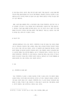 [매스컴] `책책책을 읽읍시다`가 보여준 가능성과 문제점 나갈방향-8
