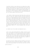 [매스컴] `책책책을 읽읍시다`가 보여준 가능성과 문제점 나갈방향-9