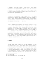 [매스컴] `책책책을 읽읍시다`가 보여준 가능성과 문제점 나갈방향-10