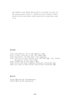 [매스컴] `책책책을 읽읍시다`가 보여준 가능성과 문제점 나갈방향-11