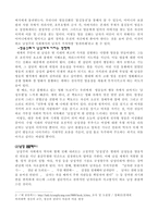 [여성학] `남성다움`의 위기-4
