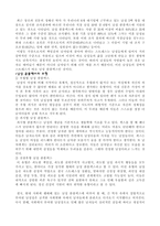 [여성학] `남성다움`의 위기-5
