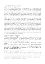 [여성학] `남성다움`의 위기-6