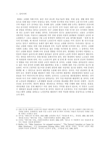 [노인복지] 노인인력 활용 방안에 대하여-3
