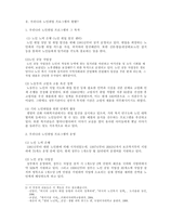[노인복지] 노인인력 활용 방안에 대하여-4