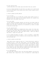 [노인복지] 노인인력 활용 방안에 대하여-5