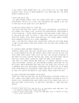 [노인복지] 노인인력 활용 방안에 대하여-6