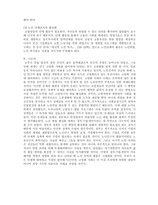 [노인복지] 노인인력 활용 방안에 대하여-8
