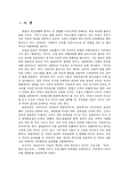[방송언어의 특성] `하하몽의영스트리트` 방송언어의 문제점-3