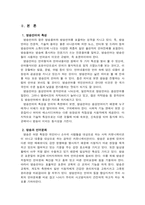 [방송언어의 특성] `하하몽의영스트리트` 방송언어의 문제점-4