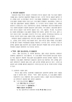 [방송언어의 특성] `하하몽의영스트리트` 방송언어의 문제점-5