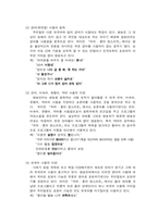 [방송언어의 특성] `하하몽의영스트리트` 방송언어의 문제점-6