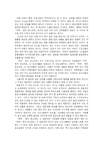 [방송언어의 특성] `하하몽의영스트리트` 방송언어의 문제점-8