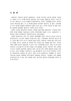 [방송언어의 특성] `하하몽의영스트리트` 방송언어의 문제점-10