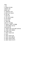 장애인이동권 레포트-2