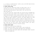 장애인이동권 레포트-8