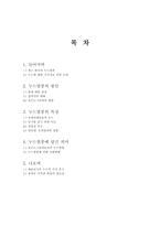 한국의 누드열풍에 관한 고찰-2