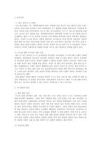 한국의 누드열풍에 관한 고찰-3