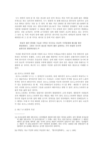 한국의 누드열풍에 관한 고찰-4